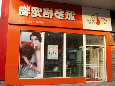 1484192282791367.jpg 兴隆街店.jpg