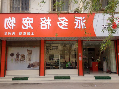 1513926206536342.jpg 娄曼门头.jpg